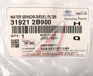 Изображение 4, 31921-2B900 Датчик HYUNDAI Santa Fe (05-) воды фильтра топливного OE