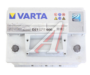 Изображение 2, 6СТ61(0) D21 Аккумулятор VARTA Silver Dynamic 61А/ч обратная полярность,  низкий