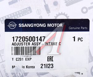 Изображение 5, 1720500147 Шестерня SSANGYONG Actyon (12-) (G20D) распредвала впускного OE