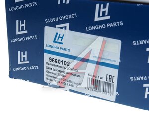 Изображение 4, 9660102 Шестерня FORD Focus (11-) (1.6) распредвала впускного LONGHO