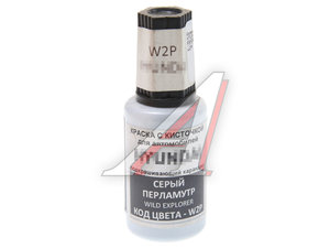 Изображение 1, W2P Краска с кистью 20мл HYUNDAI KIA W2P PODKRASKA