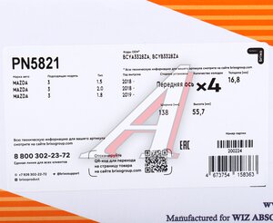 Изображение 7, PN5821 Колодки тормозные MAZDA 3 (18-) передние (4шт.) NIBK