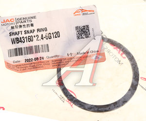 Изображение 3, WB43160*2.4-6G120 Кольцо JAC N120 упорное КПП OE