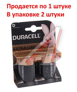 Изображение 3, LR20-2BL Батарейка D LR20 1.5V блистер 2шт. (цена за 1шт.) Alkaline Basic DURACELL