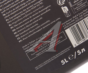 Изображение 2, 550046289 Масло моторное HELIX ULTRA PROFESSIONAL AF 5W30 синт 5л SHELL
