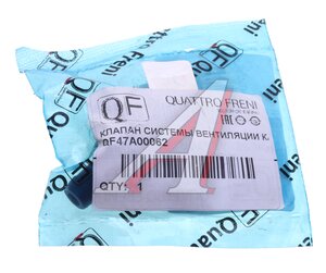 Изображение 3, QF47A00062 Клапан MITSUBISHI вентиляции картера QUATTRO FRENI