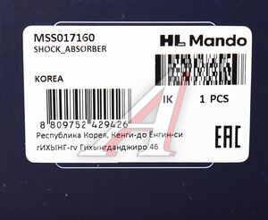 Изображение 4, MSS017160 Амортизатор NISSAN Note (05-12) передний правый газовый MANDO