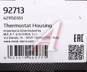 Изображение 5, 92713 Термостат CITROEN C2 (02-10) MEAT&DORIA