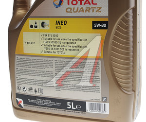 Изображение 3, 213683 Масло моторное QUARTZ INEO ECS 5W30 синт.5л TOTAL