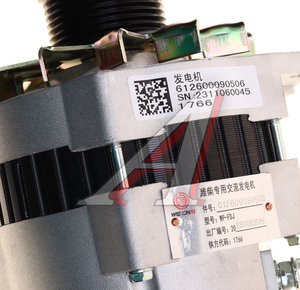 Изображение 3, 612600090506 Генератор SHACMAN SHAANXI F3000 (ручейковый) OE