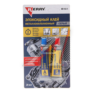 Изображение 1, KR-155-1 Клей эпоксидный двухкомпонентный серый 20мл KERRY