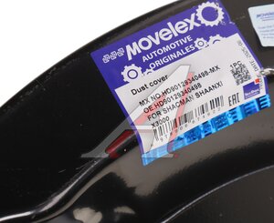 Изображение 3, HD90129340498-MX Щиток SHACMAN SHAANXI X3000 барабана тормозного правый MOVELEX