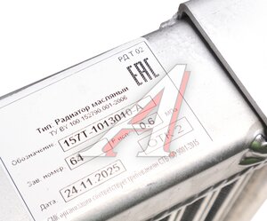 Изображение 3, 157-1013010 Радиатор масляный КРАЗ МАЗ-5551, 53371, 5337 верхний (алюминиевый) TASPO