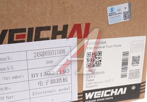 Изображение 5, 1012532928 Педаль акселератора SHACMAN SHAANXI дв.WP7 OE