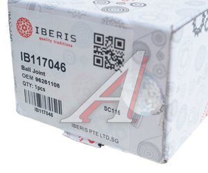 Изображение 4, IB117046 Опора шаровая CHEVROLET Rezzo (00-08) левая/правая IBERIS