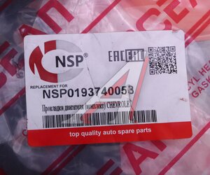 Изображение 5, NSP0193740053 Прокладка двигателя CHEVROLET Spark (98-) (0.8) комплект NSP