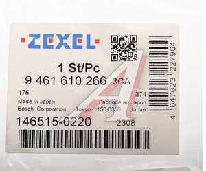 Изображение 3, 146515-0220 Вал ISUZU ТНВД регулировочный BOSCH ZEXEL