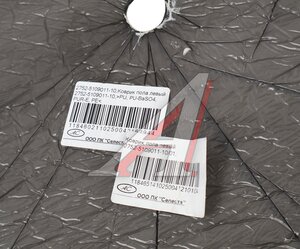 Изображение 3, 2752-5109011-10 Коврик салона ГАЗ-3302, 2217, 2705, 3221 резина левый (ОАО ГАЗ)