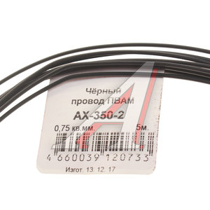 Изображение 2, AX3502 Провод монтажный ПВАМ 5м (сечение 0.75 кв.мм) черный CARGEN