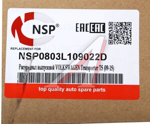Изображение 5, NSP0803L109022D Вал распределительный VW AUDI SEAT SKODA выпускной NSP
