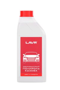 Изображение 1, Ln1487 Полироль кузова 1л Superfast LAVR