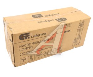 Изображение 7, 99801 Насос погружной фекальный 250Вт 166л/мин глубина погружения 5м СИБРТЕХ