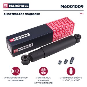 Изображение 1, M6001009 Амортизатор КАМАЗ-5490 подвески 445/695 MARSHALL