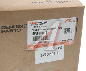 Изображение 4, BV00010110 Рычаг тормоза регулировочный JAC N80 КАМАЗ Компас-9 задний правый OE