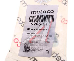 Изображение 3, 9206-012 Шпилька колеса NISSAN Almera, Qashqai, Tiida, Teana METACO