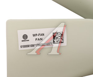Изображение 4, 61800061056 Крыльчатка SHACMAN SHAANXI дв.WP12 вентилятора OE