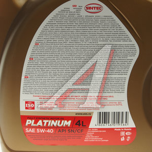 Изображение 2, 801941 Масло моторное Platinum SN/CF 5W40 синт.4л SINTEC