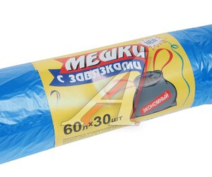 Изображение 2, 60х30 Мешок для мусора 60л 30шт. с завязками