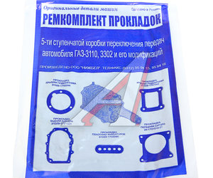 Изображение 6, AV31029-1701805-01 Ремкомплект ГАЗ-3110, 3302 КПП (подшипники, прокладки, сальники, шайбы) С/О АВТОРГ