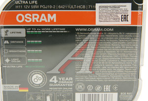 Изображение 4, 64211ULT-HCB Лампа 12V H11 55W PGJ19-2 бокс (2шт.) Ultra Life OSRAM