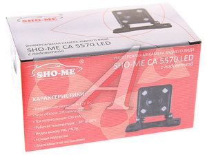 Изображение 2, CA-5570LED Камера заднего вида автомобильная SHO-ME