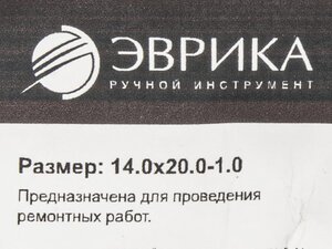 Изображение 2, ER-14020010 Шайба 14.0х20.0х1.0 медная (плоская) ЭВРИКА