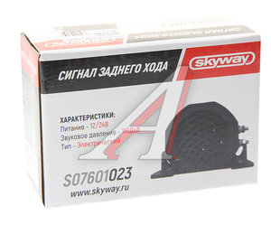 Изображение 3, S07601023 Сигнал звуковой 12-24V заднего хода SKYWAY