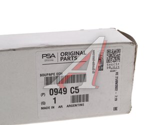 Изображение 3, 0949.C5 Клапан выпускной PEUGEOT 206, 207, 307 CITROEN C4 OE