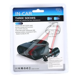 Изображение 2, NO.1519 Разветвитель прикуривателя 3-х гнездовой 12-24V IN-CAR