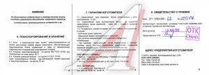 Изображение 5, 3302-3763010 Контроллер ГАЗ-3302 ЗМЗ-40524 МИКАС 11ЕТ ЭЛКАР №