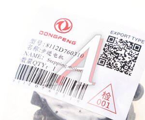Изображение 4, 8112D760310 Мотор отопителя DONGFENG GX DFH4180 OE