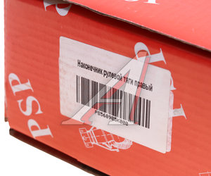 Изображение 4, PS56890-5K000 Наконечник рулевой тяги HYUNDAI HD65, 72, 78 правый PSP