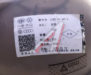Изображение 4, L5QD121407H Бачок расширительный VW Tiguan (19-) OE