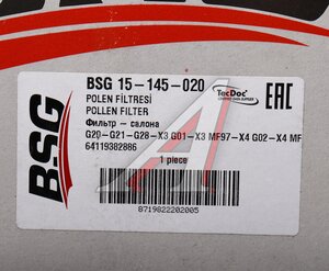Изображение 4, BSG15145020 Фильтр воздушный салона BMW X3 (G01) угольный BSG