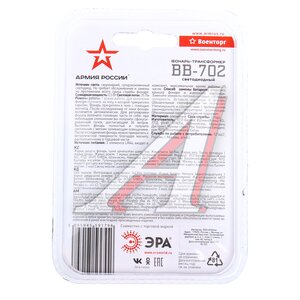 Изображение 2, BB-702 Фонарь-брелок алюминиевый ЭРА
