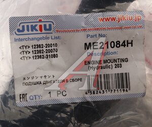 Изображение 5, ME21084H Опора двигателя TOYOTA Camry (01-06) передняя правая JIKIU