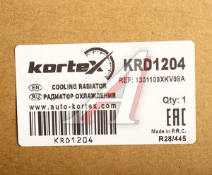 Изображение 5, KRD1204 Радиатор HAVAL H9 KORTEX