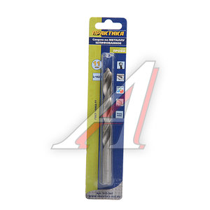 Изображение 1, 033-345 Сверло по металлу 11.0х142мм HSS ПРАКТИКА