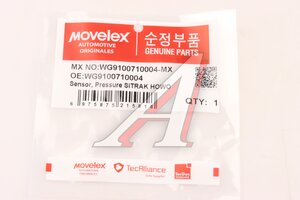 Изображение 7, WG9100710004-MX Датчик давления воздуха SITRAK HOWO тормозной системы MOVELEX
