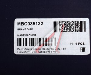 Изображение 5, MBC035132 Диск тормозной MERCEDES G (W460, W461, W463) передний (1шт.) MANDO